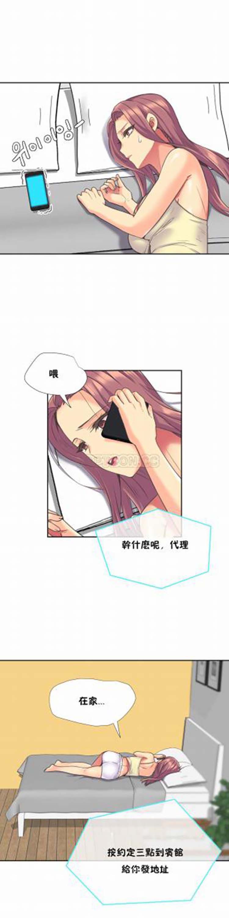 壹个不会拒绝的女人 第47话 第11页