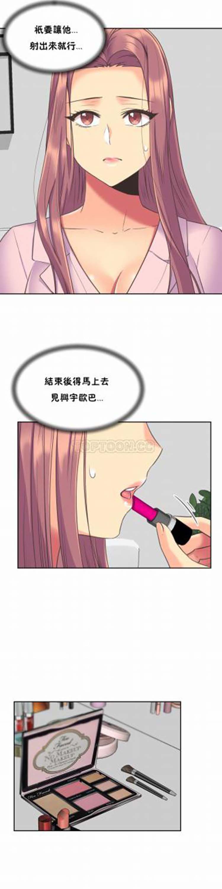 壹个不会拒绝的女人 第47话 第14页