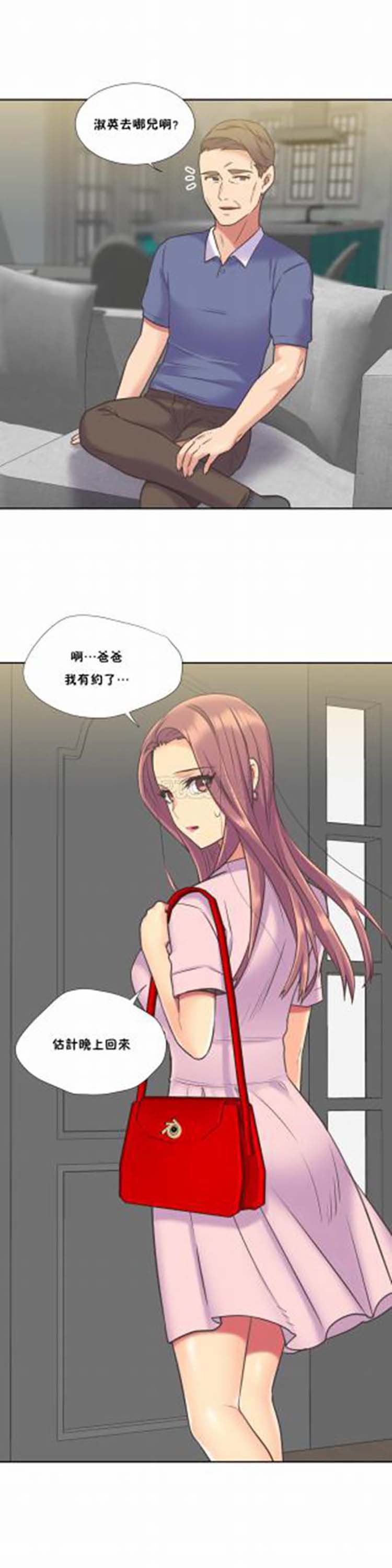 壹个不会拒绝的女人 第47话 第15页