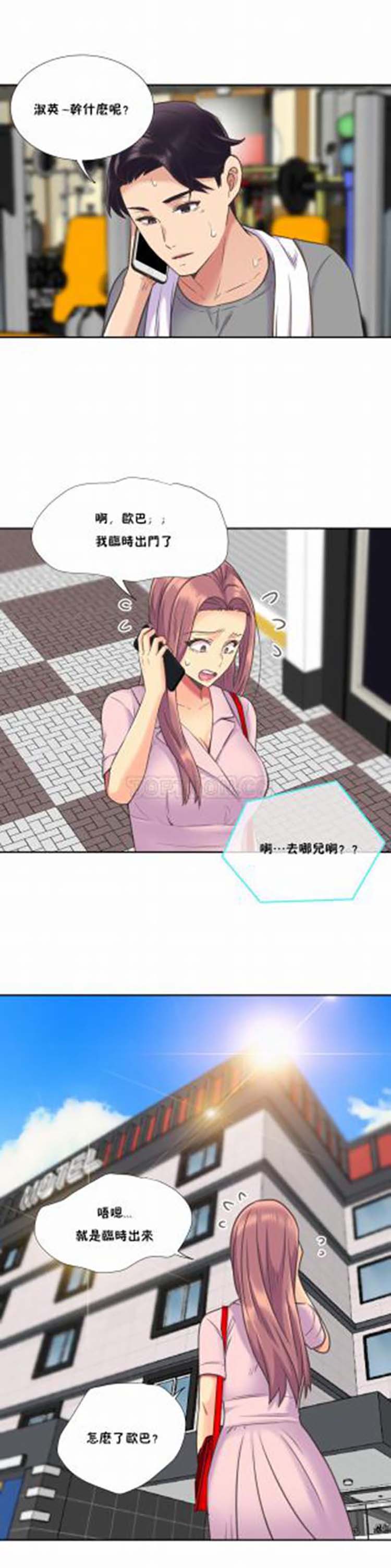 壹个不会拒绝的女人 第47话 第17页