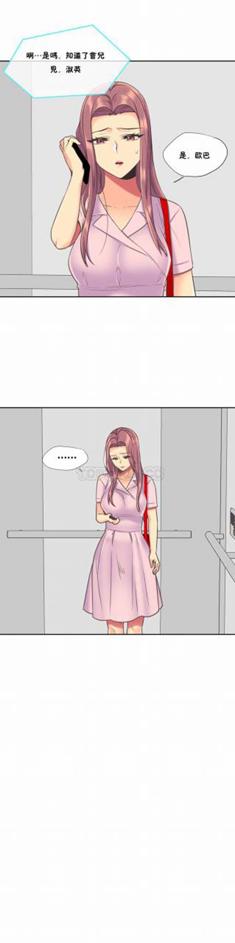 壹个不会拒绝的女人 第47话 第19页