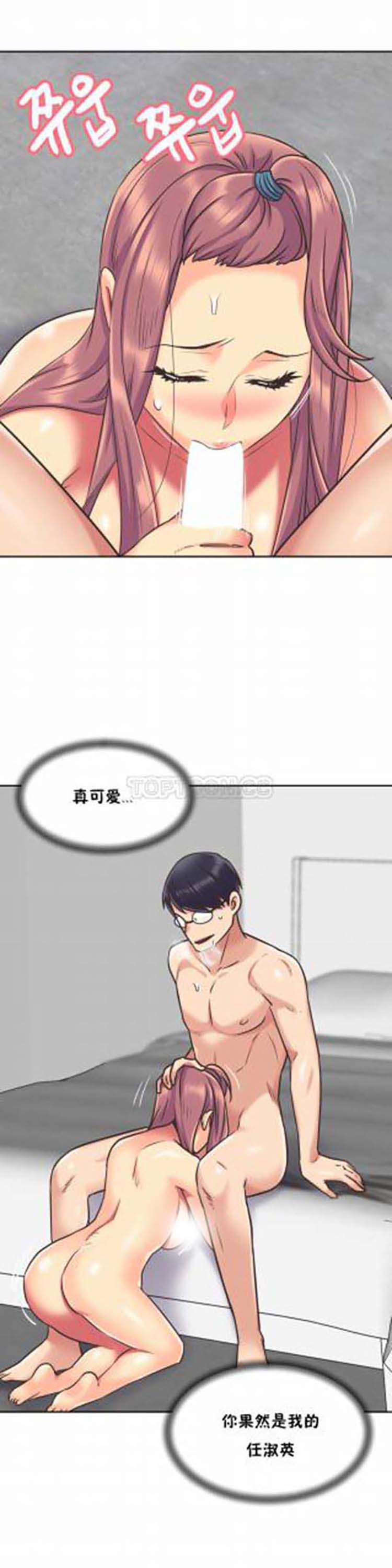 壹个不会拒绝的女人 第48话 第21页