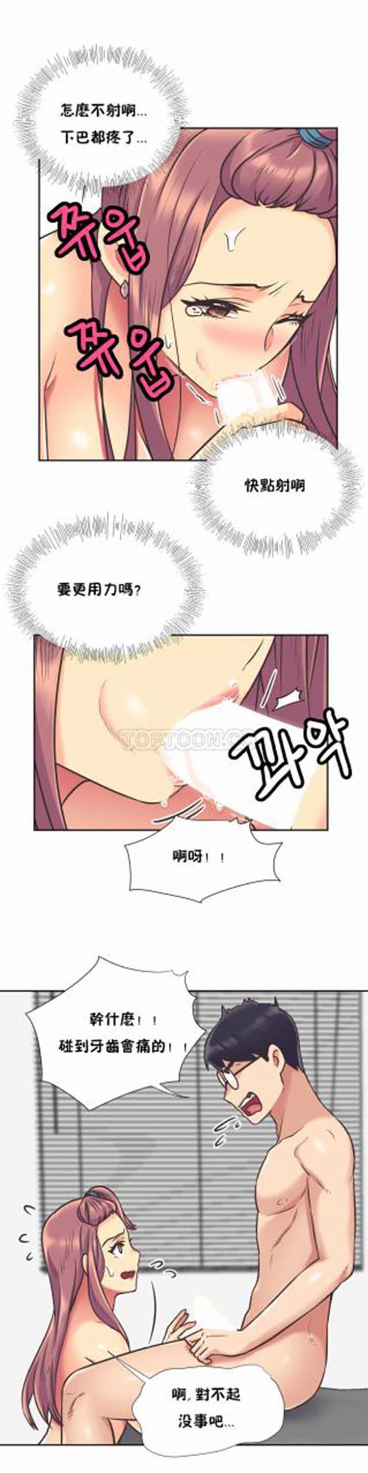 壹个不会拒绝的女人 第48话 第22页