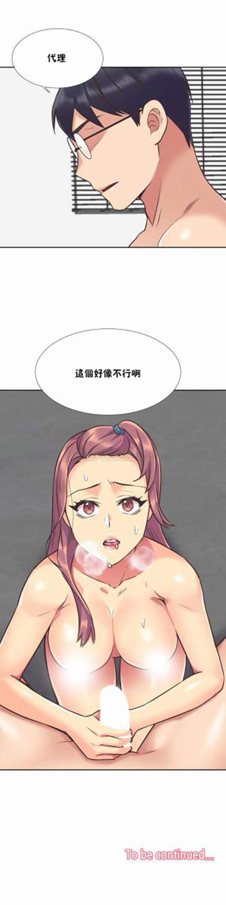 壹个不会拒绝的女人 第48话 第23页