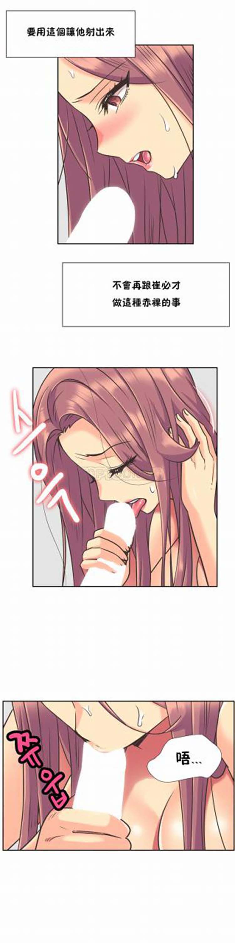 壹个不会拒绝的女人 第48话 第15页