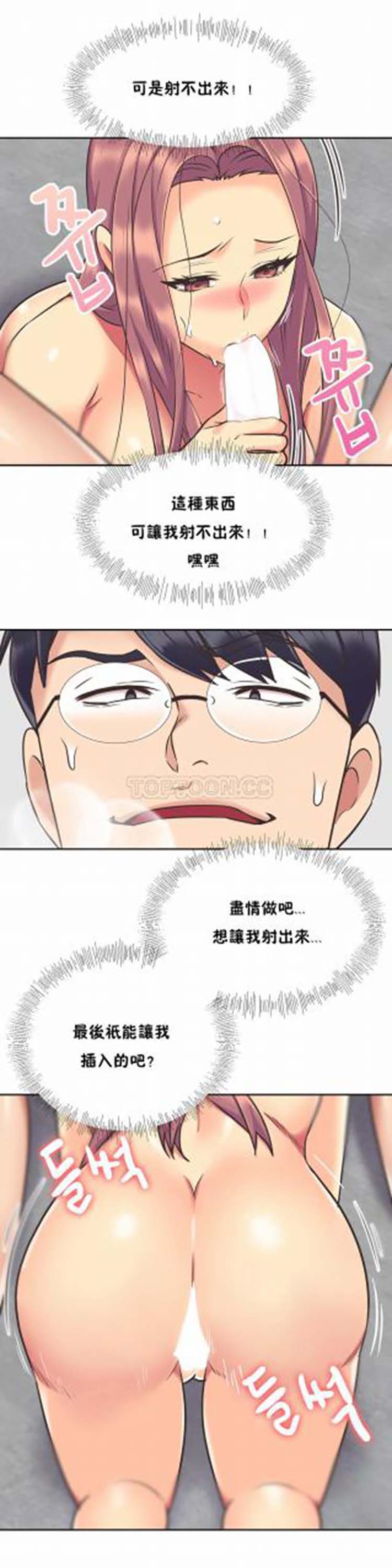 壹个不会拒绝的女人 第48话 第18页