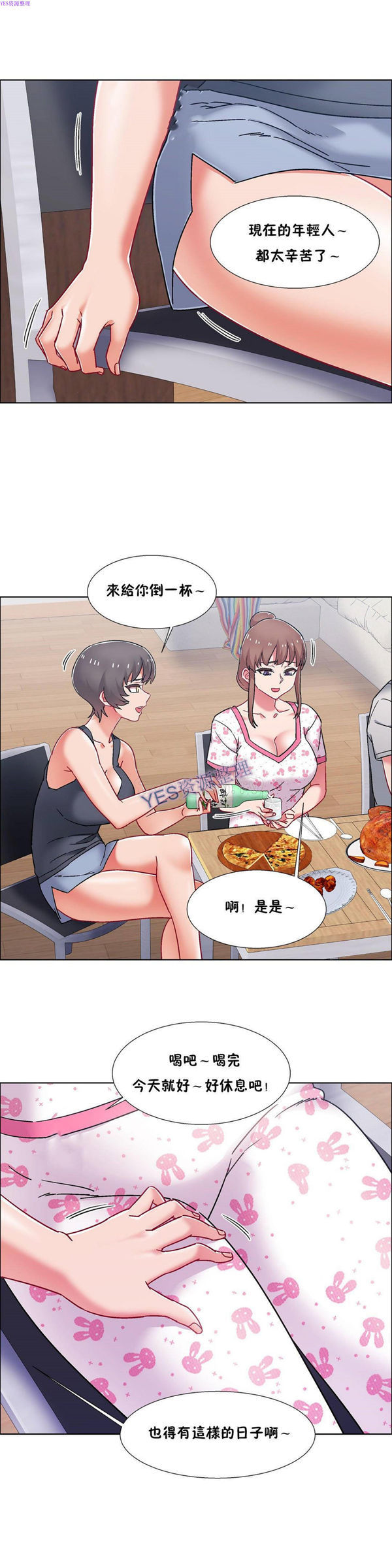 租赁女友 第54话 第14页