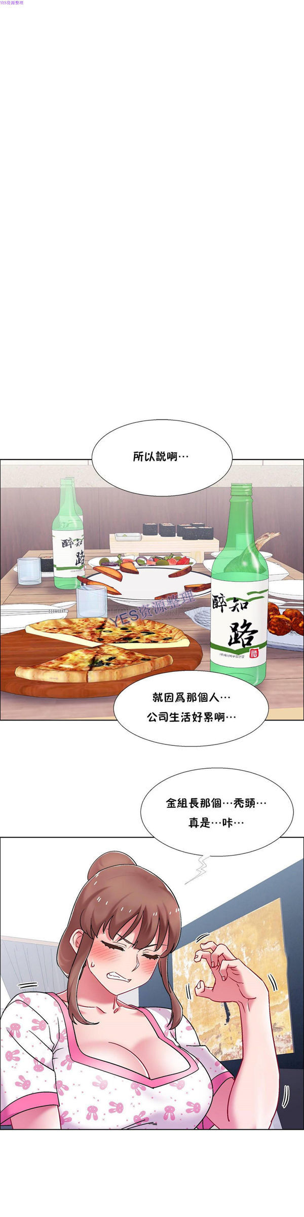 租赁女友 第54话 第16页
