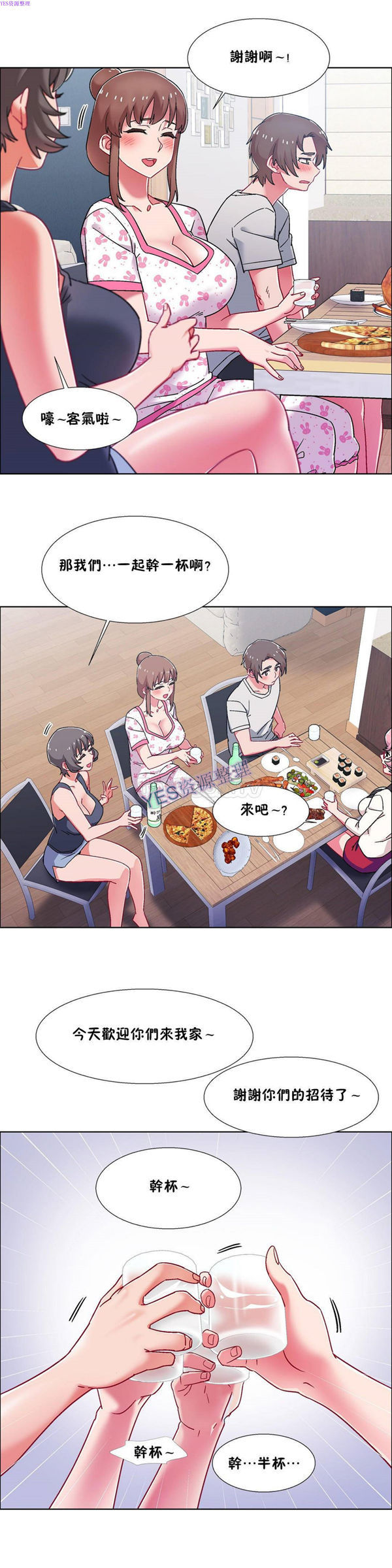租赁女友 第54话 第15页