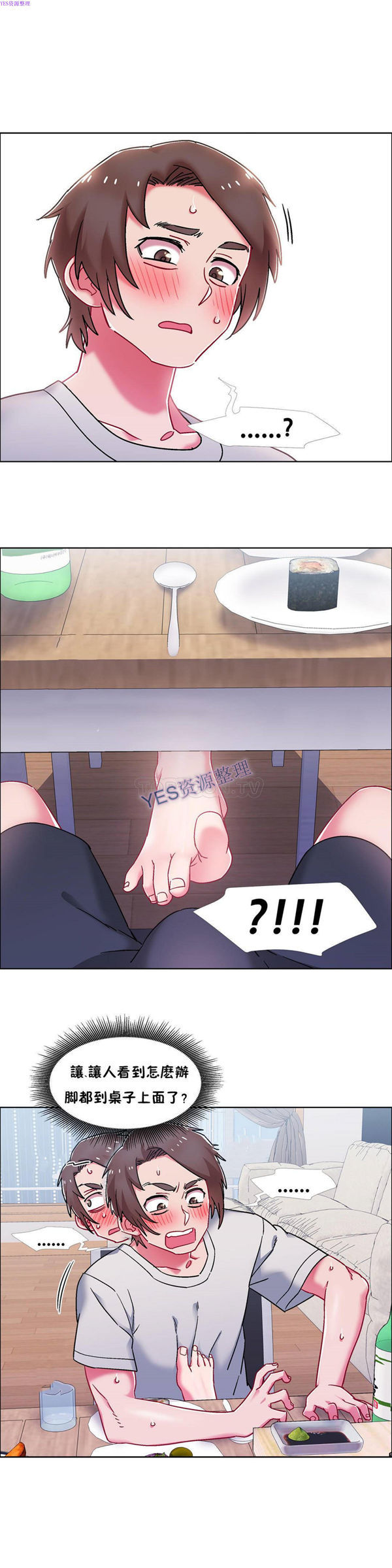 租赁女友 第54话 第21页