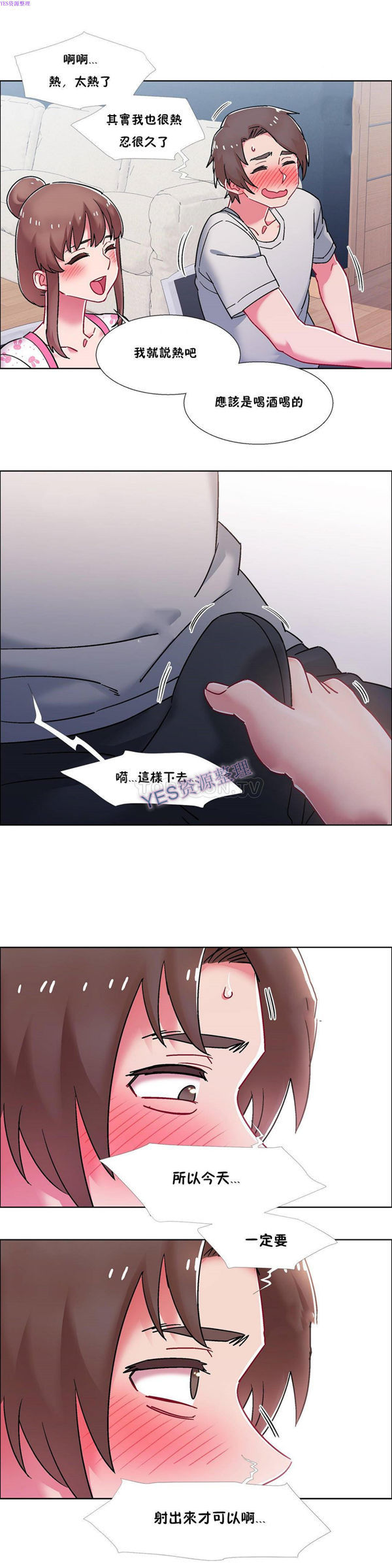 租赁女友 第54话 第11页