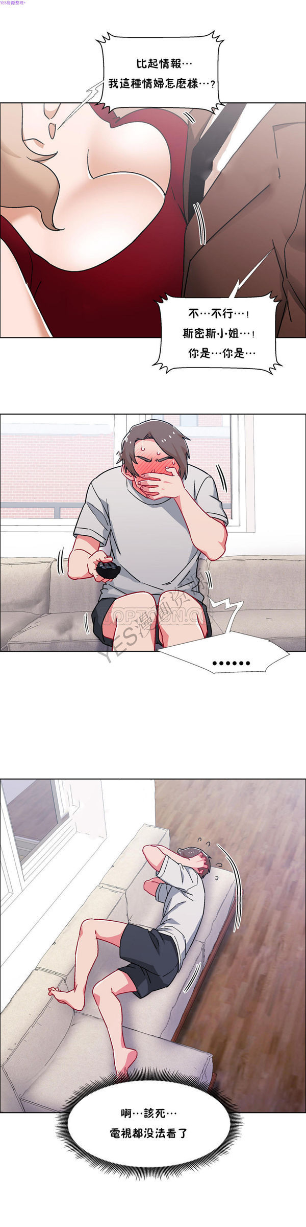 租赁女友 第51话 第13页