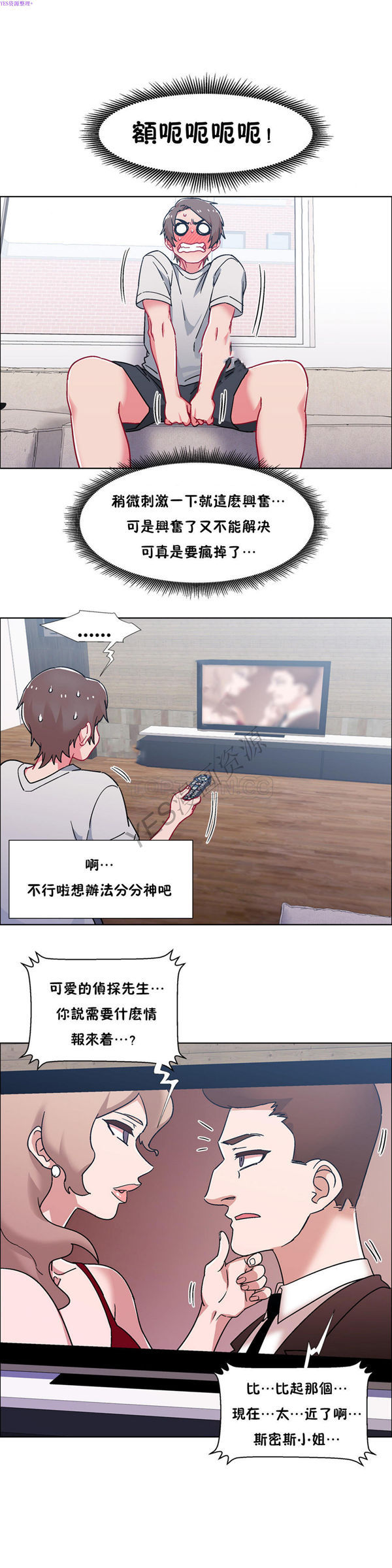 租赁女友 第51话 第12页