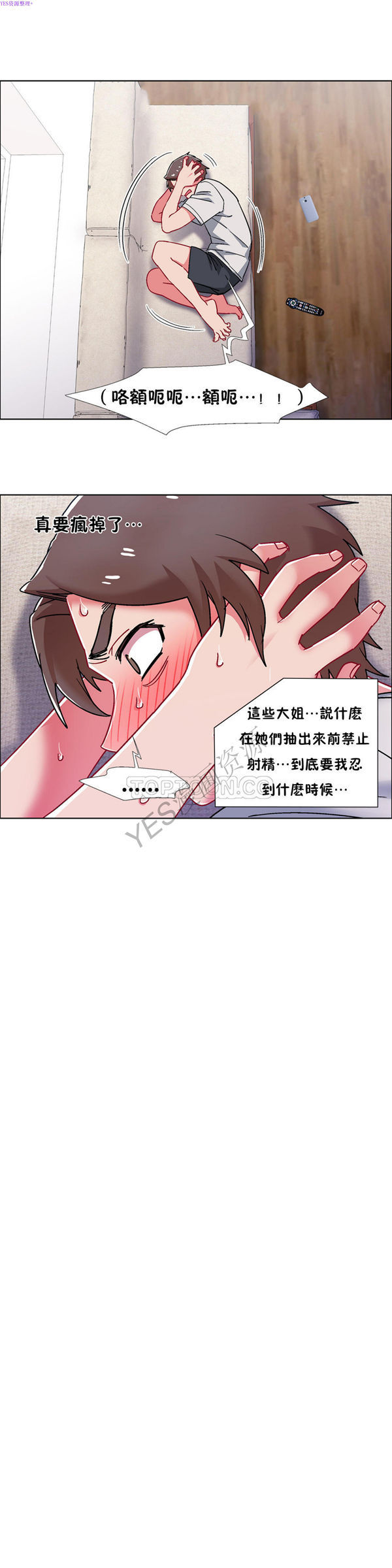 租赁女友 第51话 第15页
