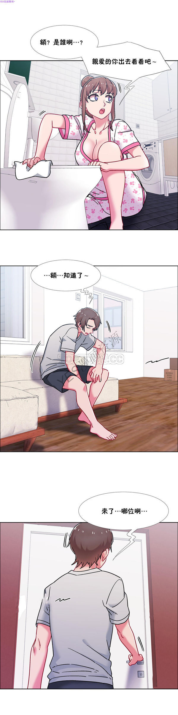 租赁女友 第51话 第16页