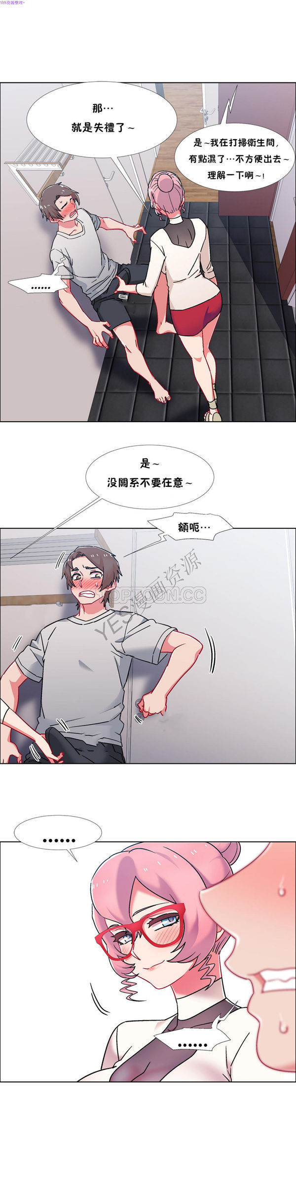 租赁女友 第51话 第21页