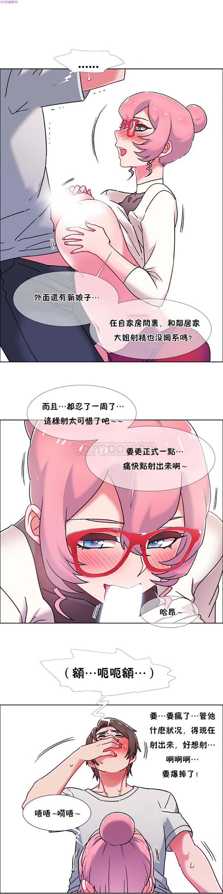 租赁女友 第52话 第13页