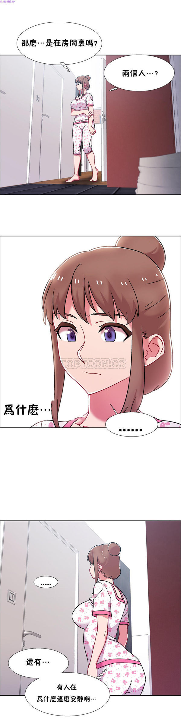 租赁女友 第52话 第15页