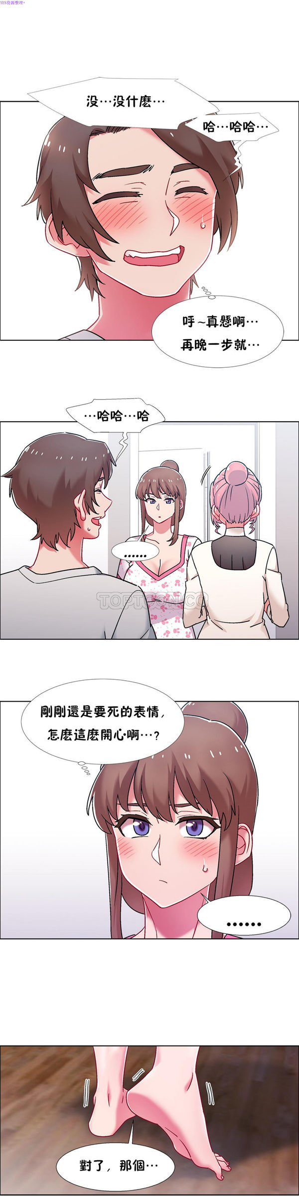 租赁女友 第52话 第20页