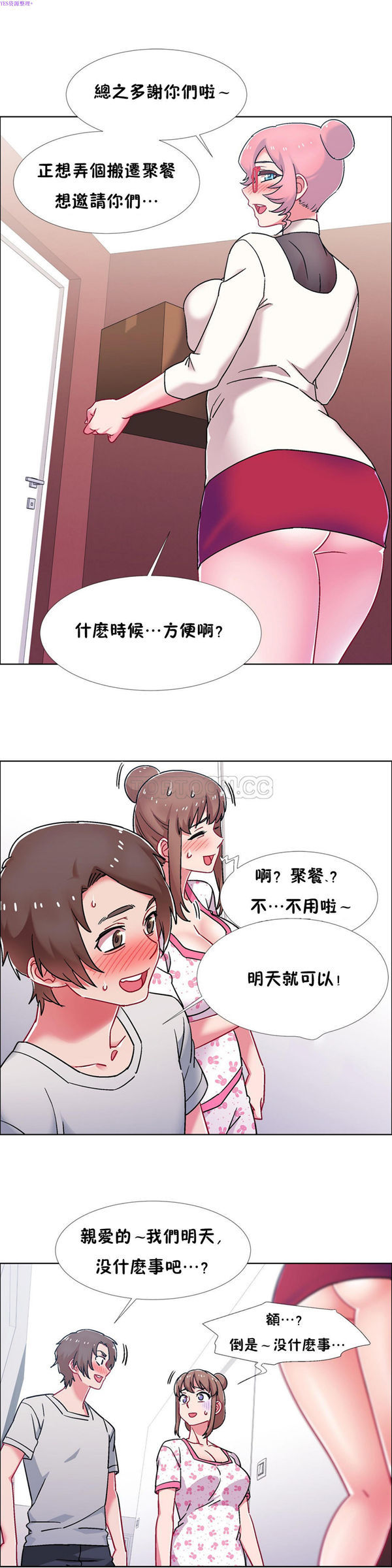 租赁女友 第52话 第22页