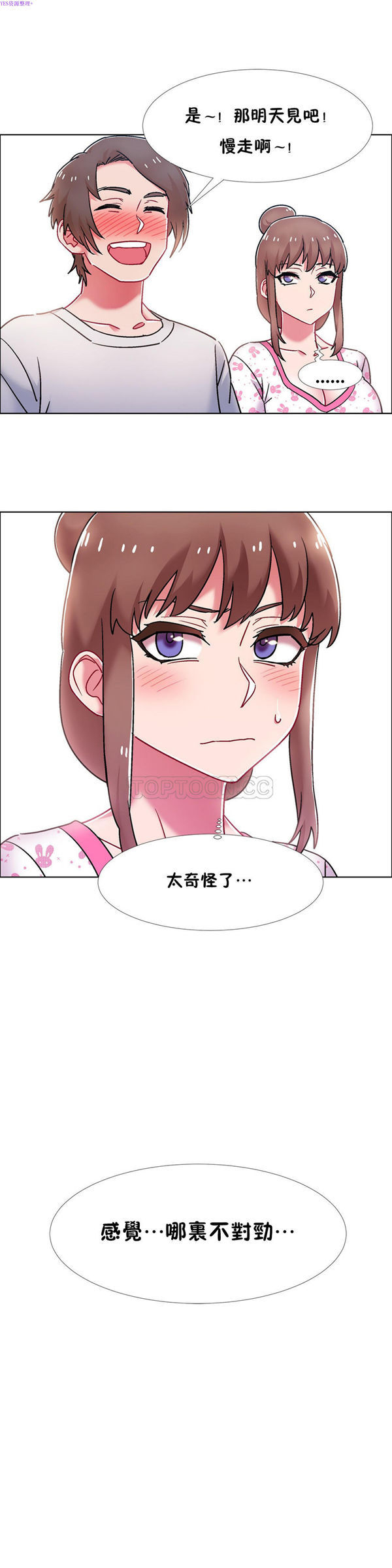 租赁女友 第52话 第24页