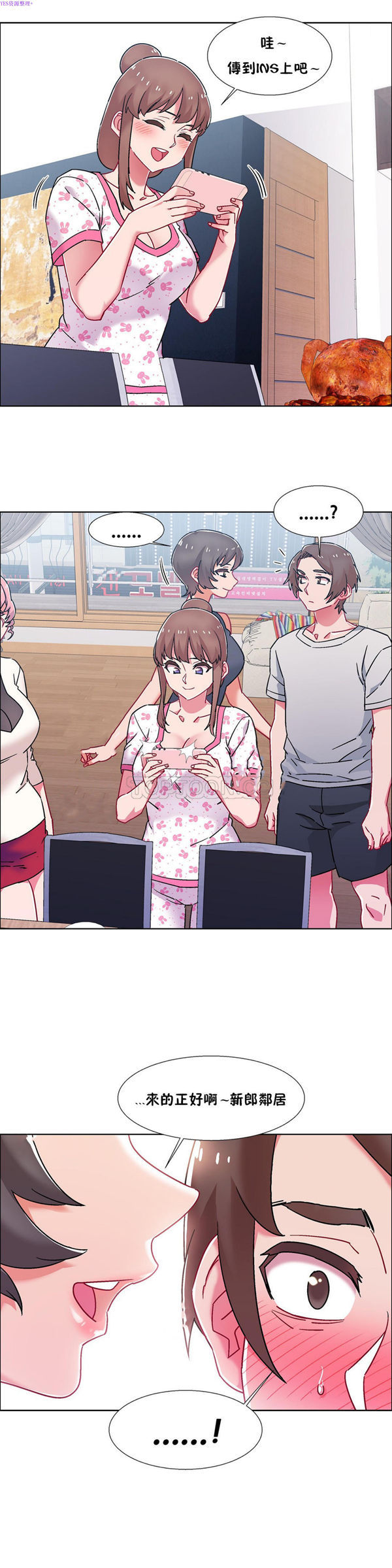 租赁女友 第53话 第11页