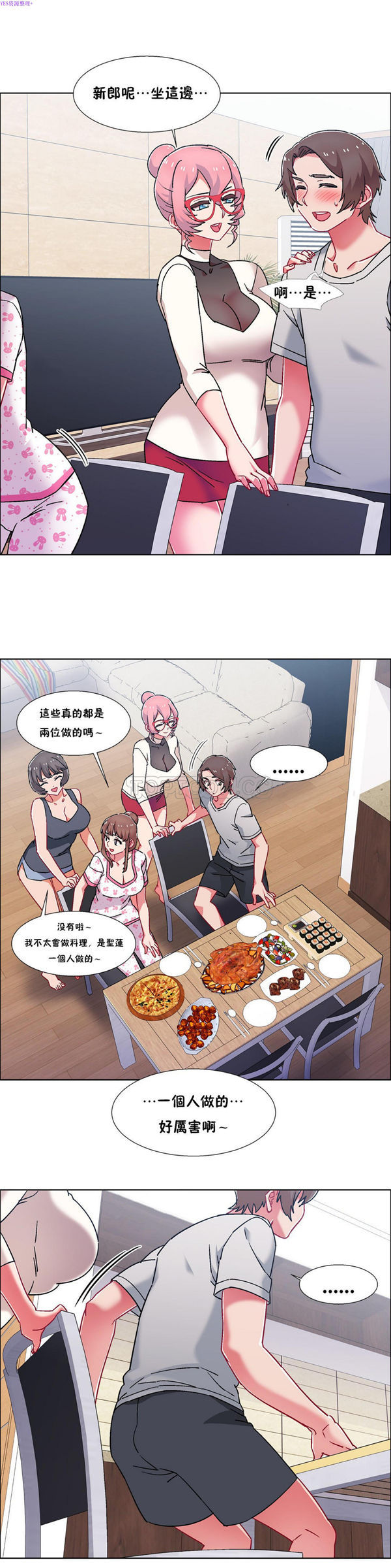 租赁女友 第53话 第13页