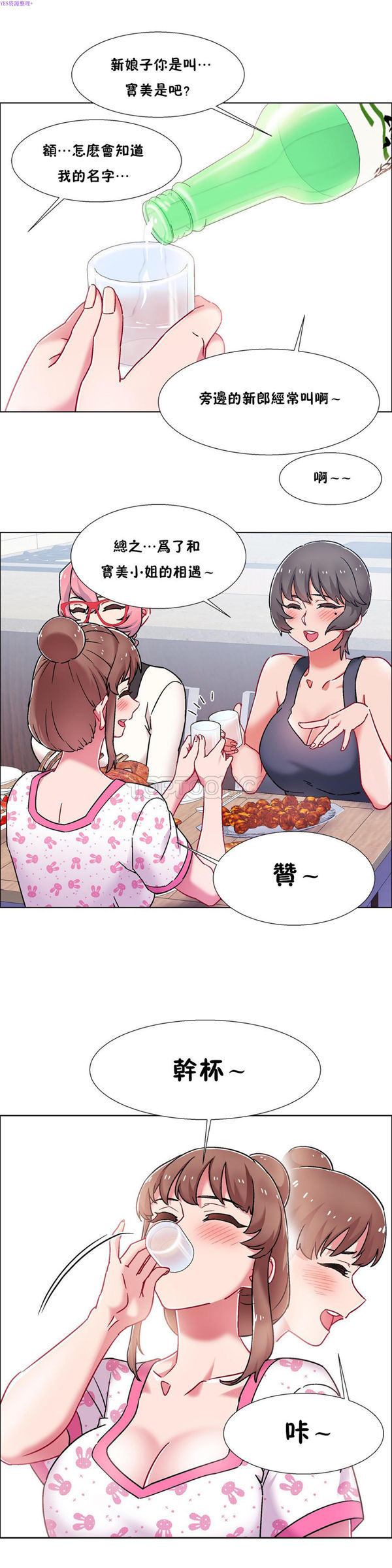 租赁女友 第53话 第22页