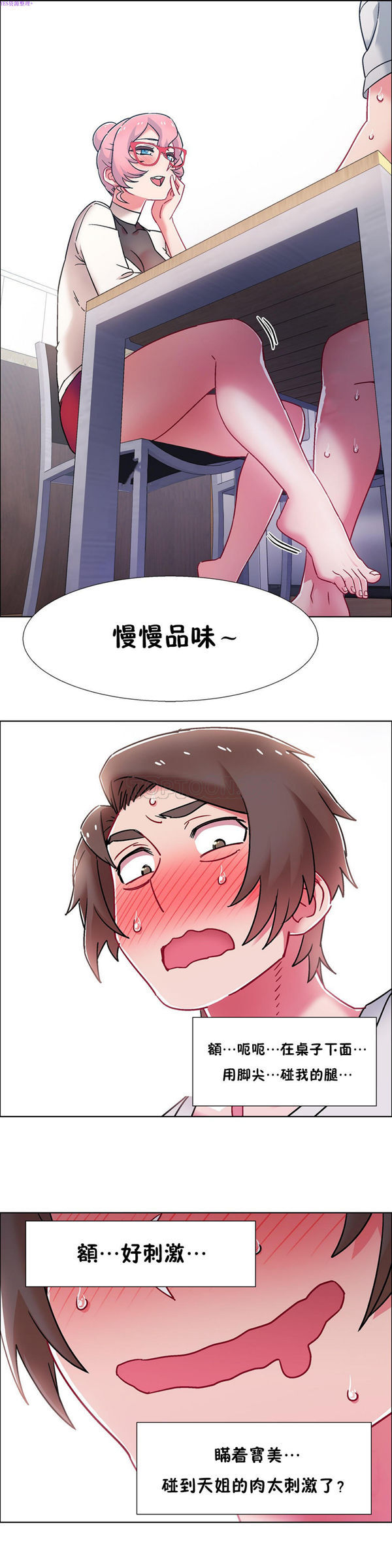 租赁女友 第53话 第26页