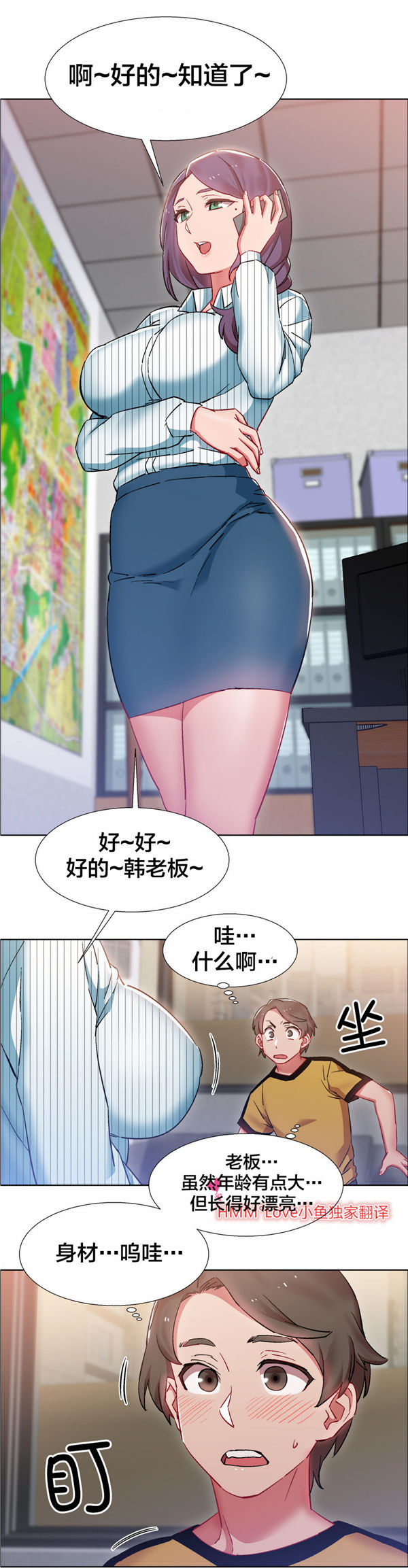 租赁女友 第25话 第22页