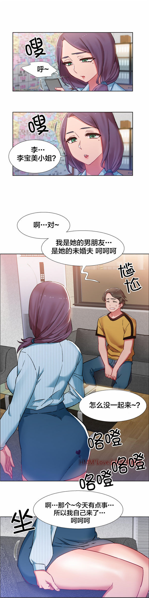 租赁女友 第25话 第23页