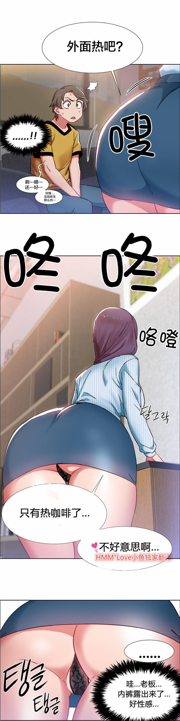 租赁女友 第25话 第25页