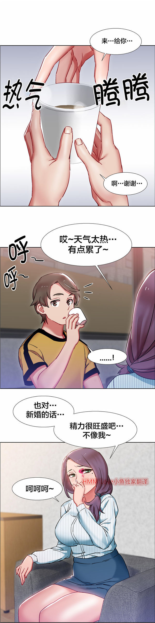 租赁女友 第25话 第27页