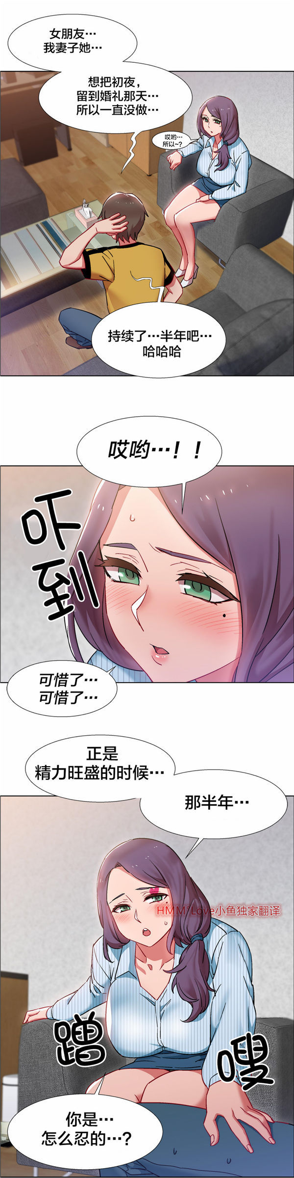 租赁女友 第25话 第29页