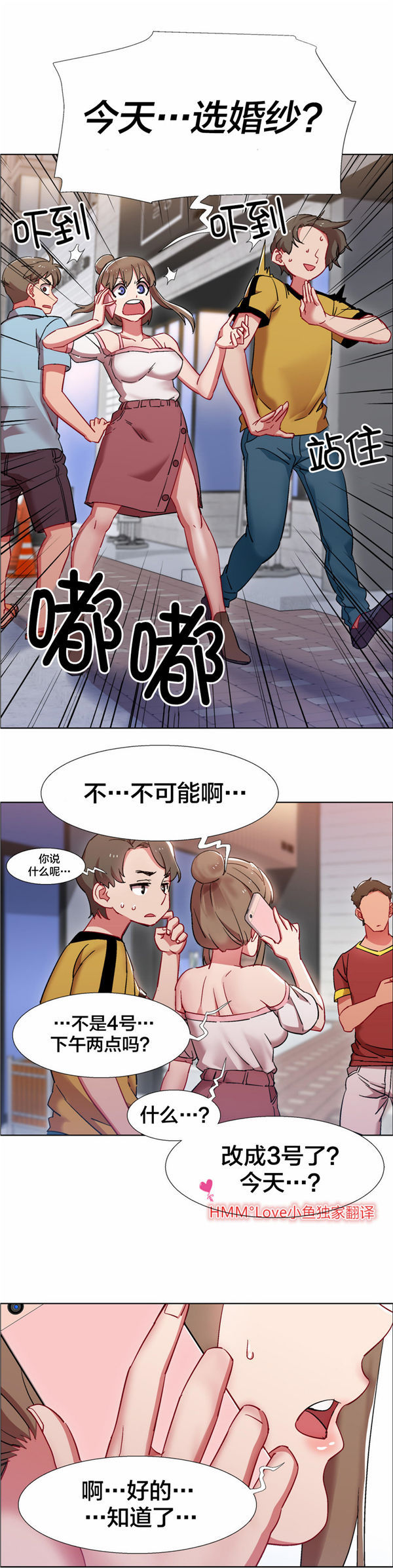 租赁女友 第25话 第16页