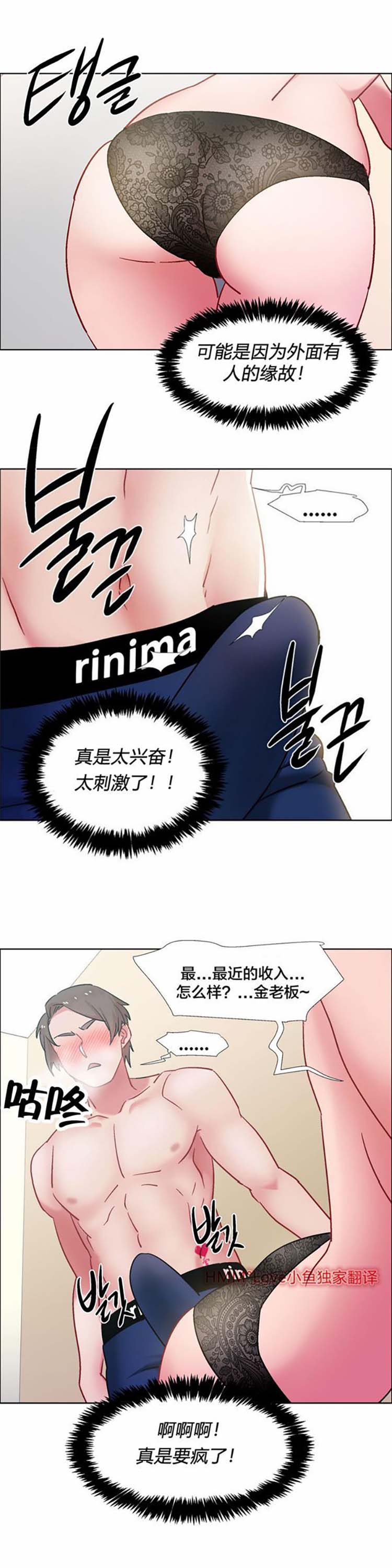 租赁女友 第31话 第22页
