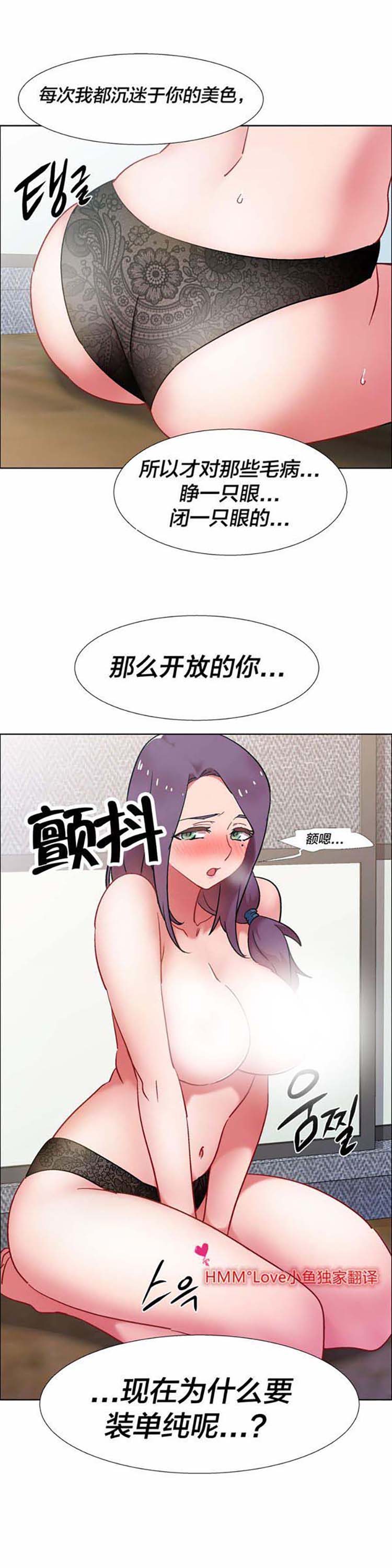 租赁女友 第31话 第10页