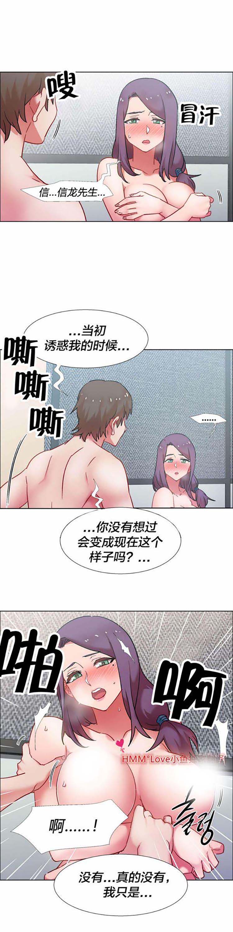 租赁女友 第31话 第13页