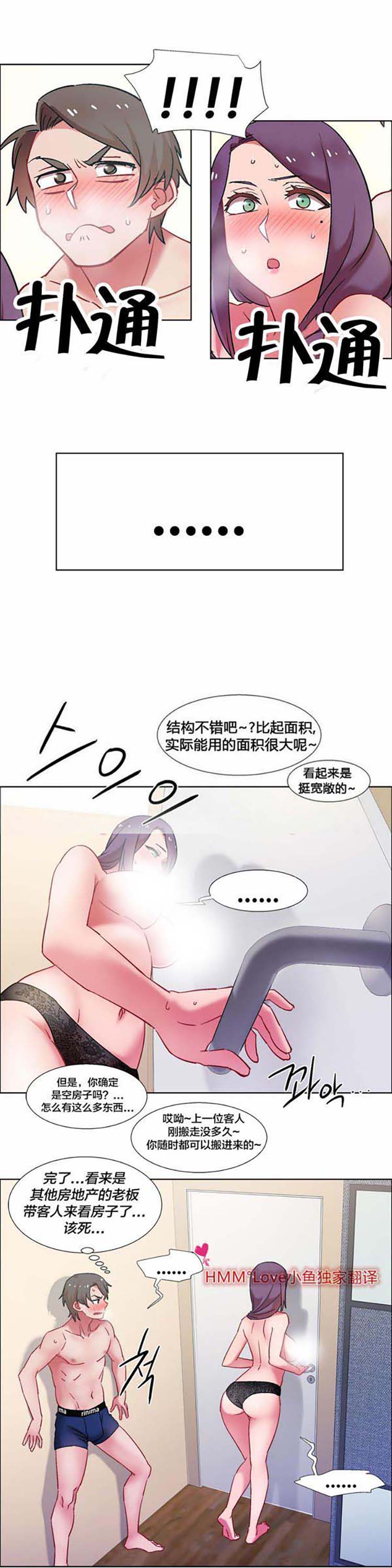 租赁女友 第31话 第18页
