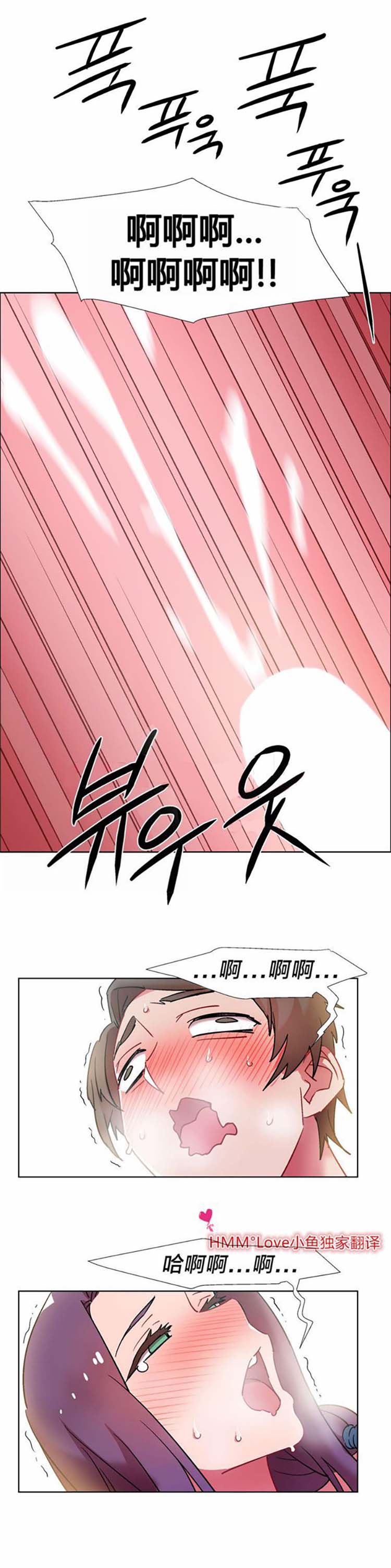 租赁女友 第32话 第26页