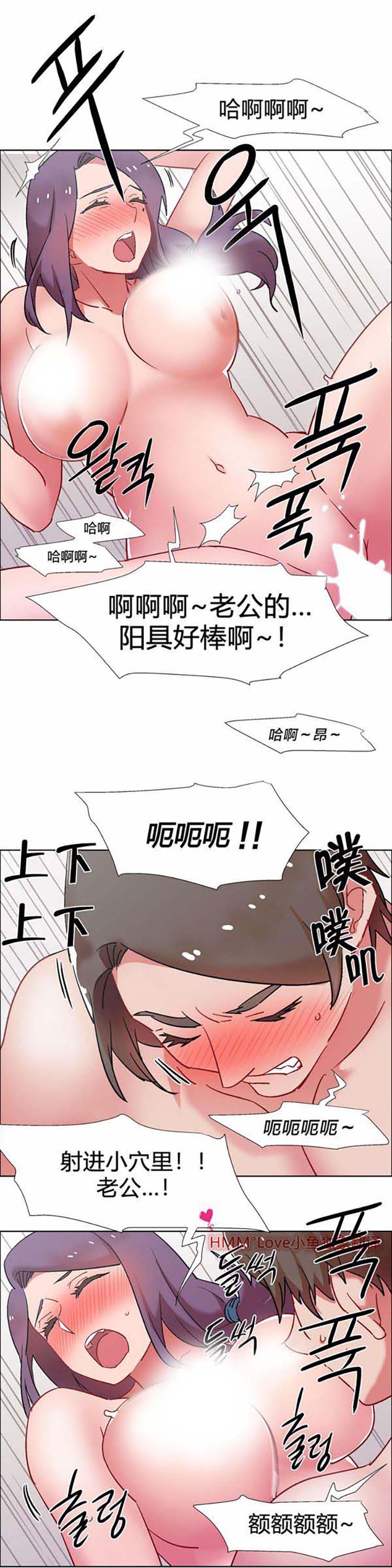 租赁女友 第32话 第25页