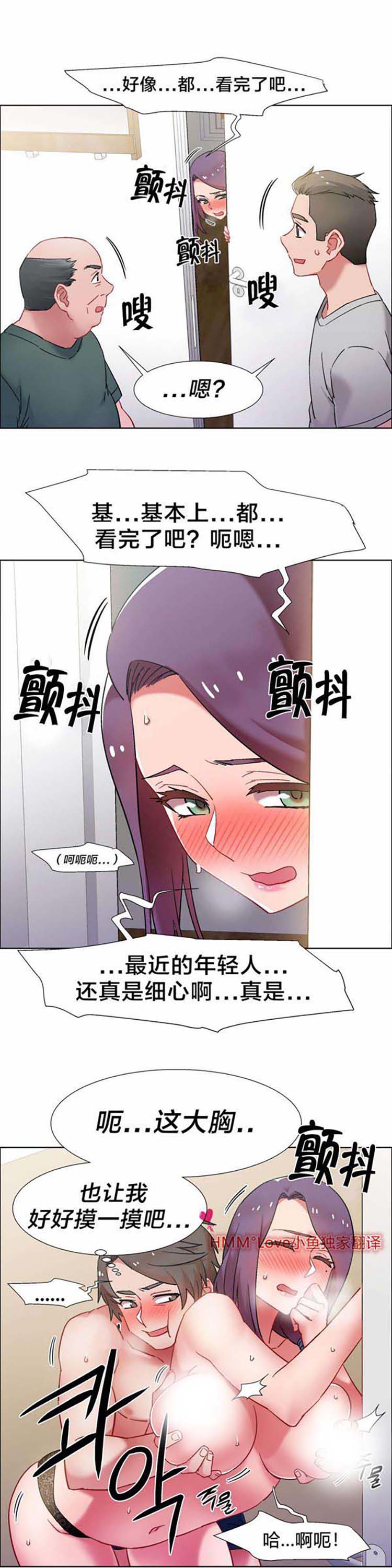 租赁女友 第32话 第11页