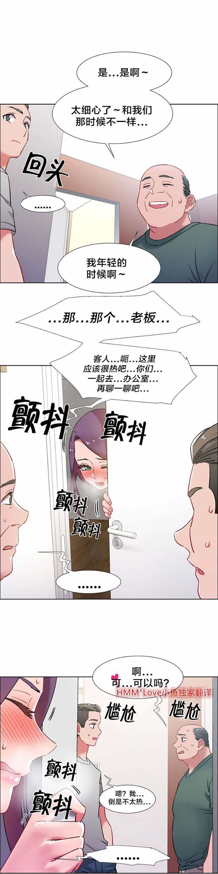 租赁女友 第32话 第12页