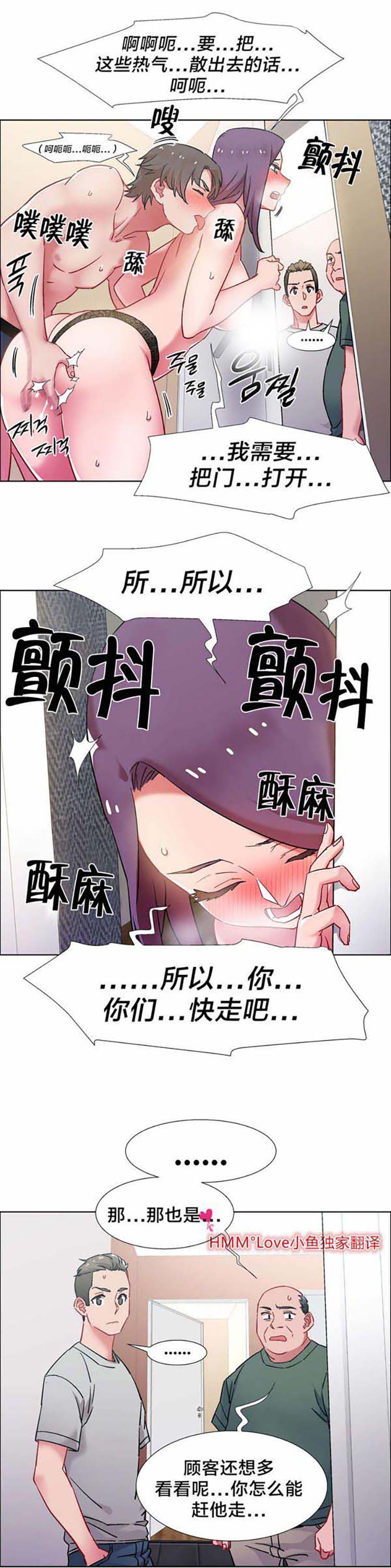 租赁女友 第32话 第14页