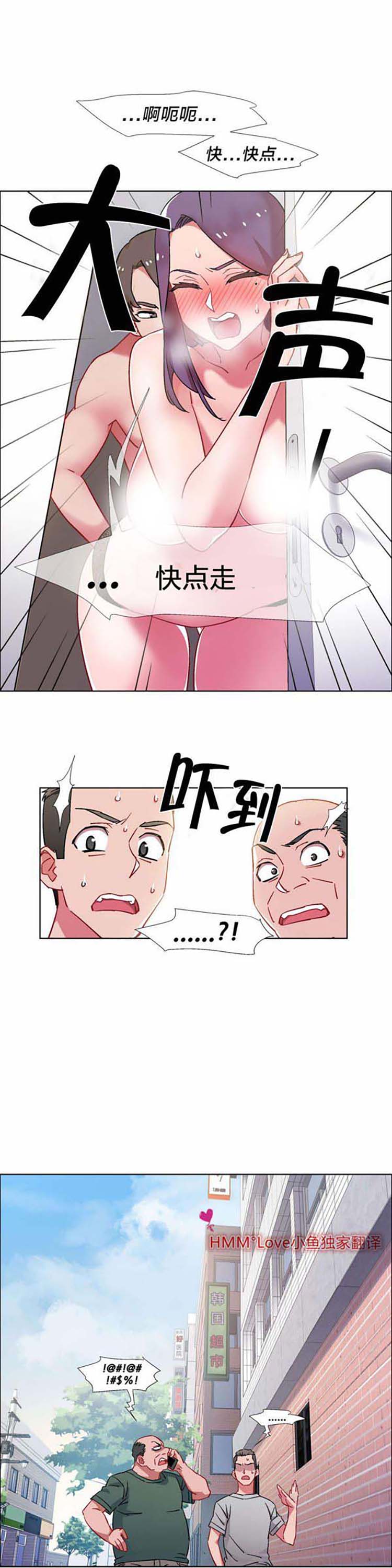 租赁女友 第32话 第15页