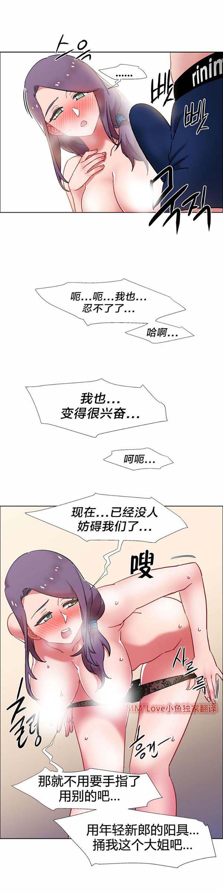 租赁女友 第32话 第17页