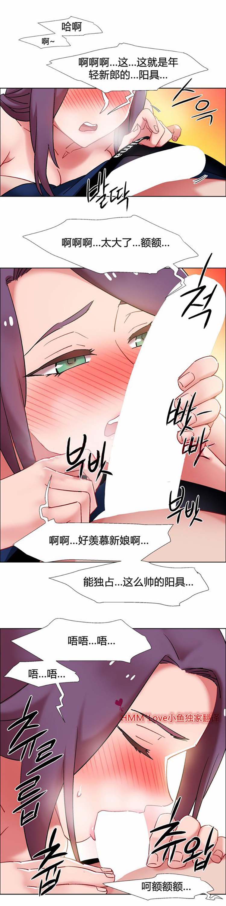 租赁女友 第32话 第19页