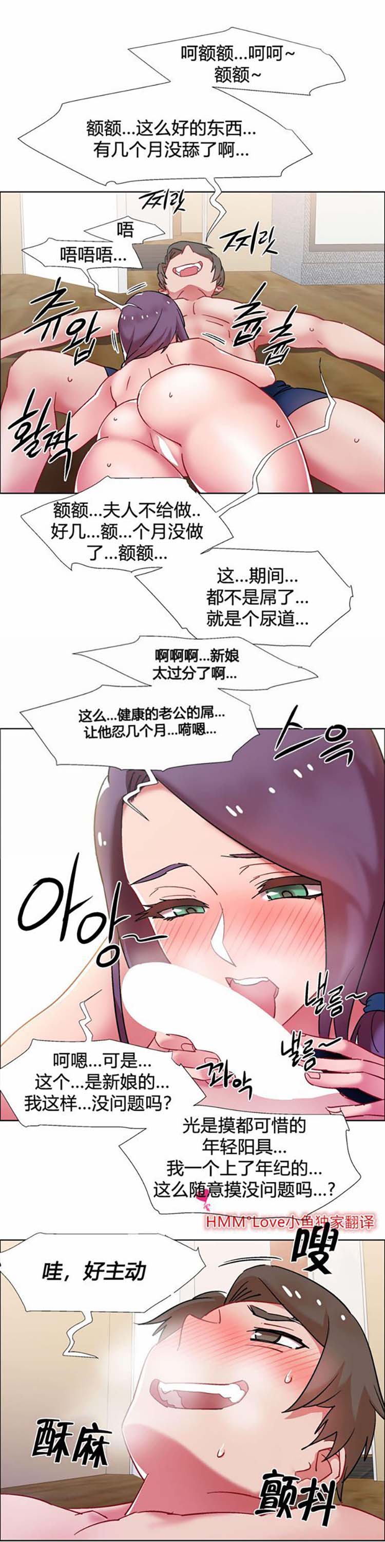 租赁女友 第32话 第20页