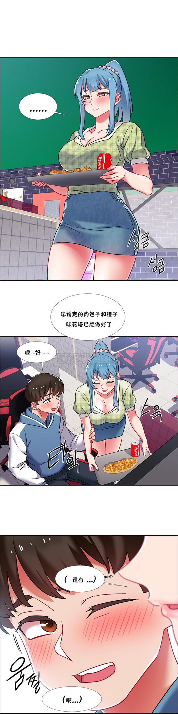 租赁女友 第37话 第23页