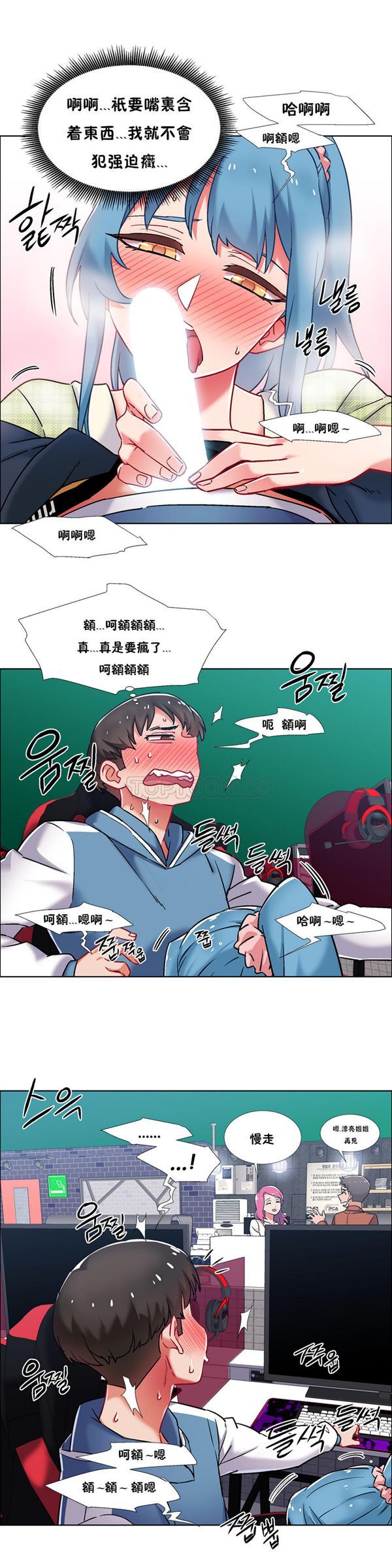 租赁女友 第37话 第10页